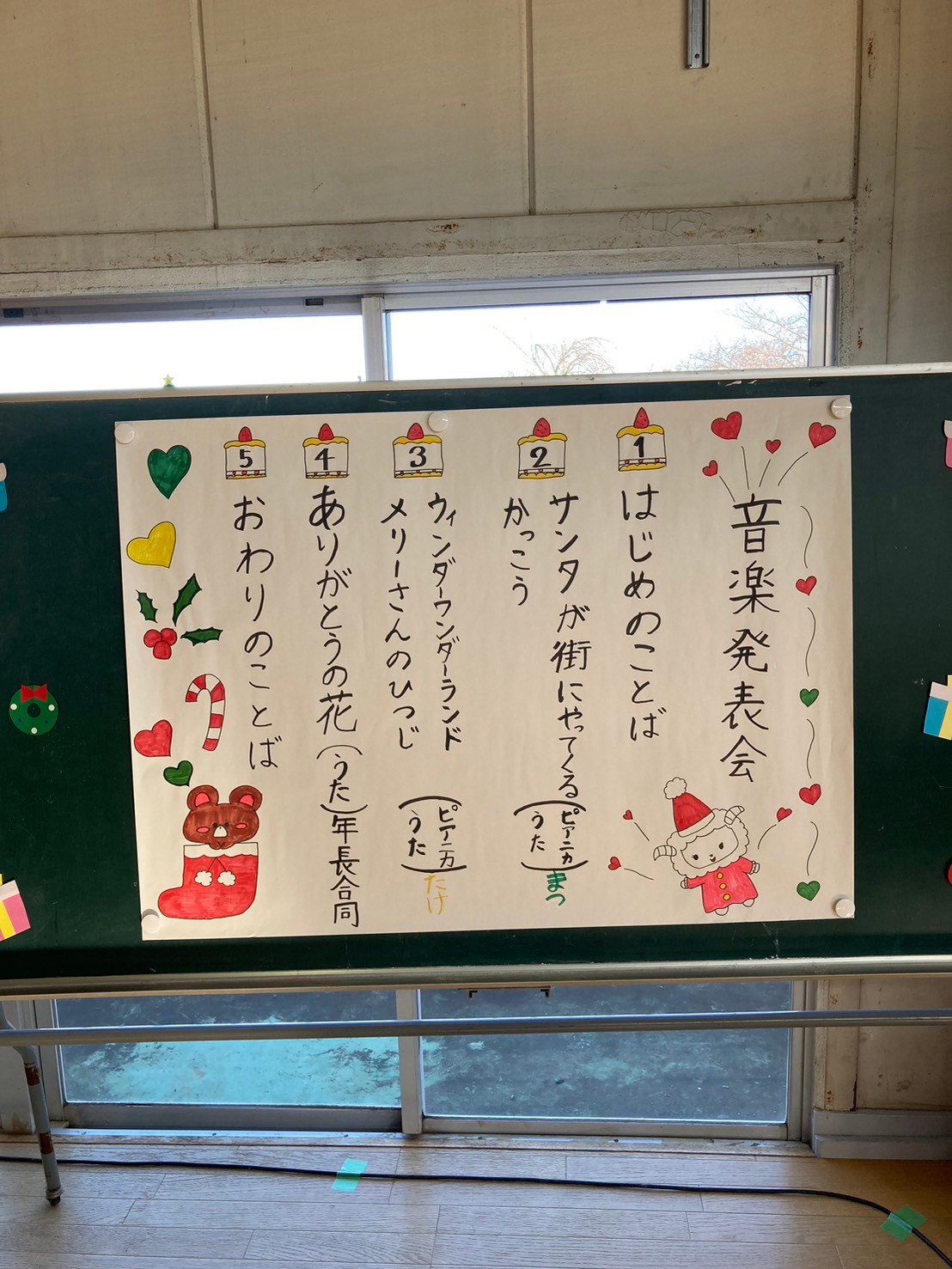 驚きのステージ